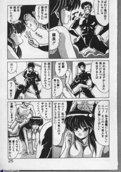 Page 25 of Mahou Bishoujo Maruhishirei