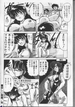 Page 42 of Mahou Bishoujo Maruhishirei