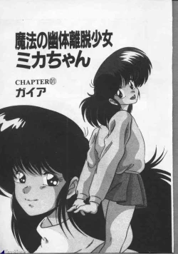 Page 43 of Mahou Bishoujo Maruhishirei