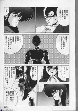 Page 83 of Mahou Bishoujo Maruhishirei