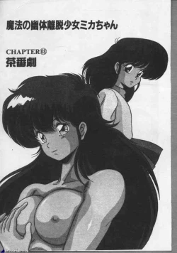 Page 89 of Mahou Bishoujo Maruhishirei