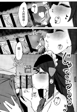 Page 10 of Hikari to Icha Love Saimin