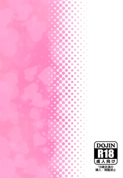 Page 27 of Hikari to Icha Love Saimin