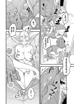 Page 10 of Elf ga Joou-sama! 1