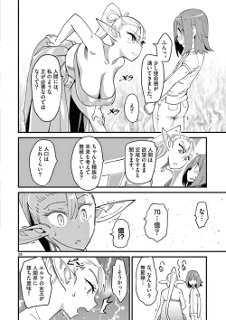 Page 30 of Elf ga Joou-sama! 1