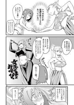Page 32 of Elf ga Joou-sama! 1