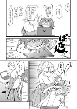 Page 38 of Elf ga Joou-sama! 1