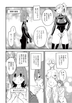 Page 58 of Elf ga Joou-sama! 1