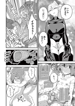 Page 92 of Elf ga Joou-sama! 1