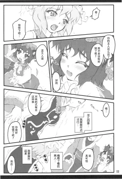 Page 10 of Ran