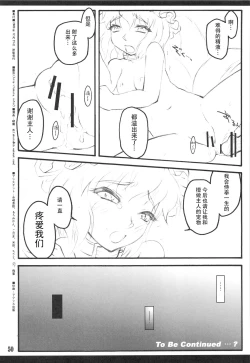 Page 49 of Ran