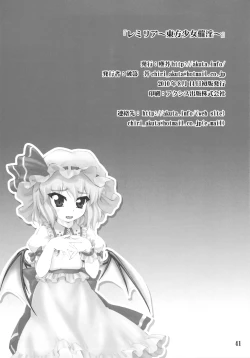 Page 39 of Remilia| 蕾米莉亚