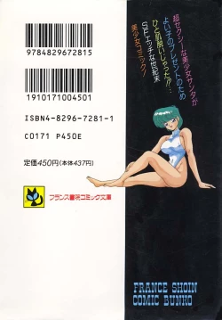 Page 114 of SF Bishoujo H Virus