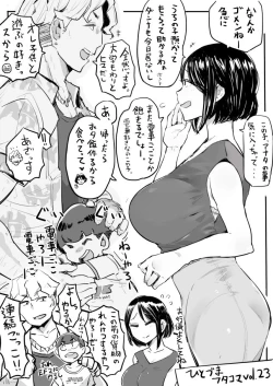 Page 73 of Hitozuma Futakoma