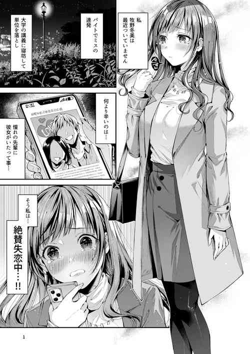 Download Watashi no Kare wa Incubus