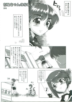 Page 3 of Kayumidome + α