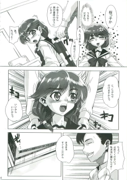 Page 5 of Kayumidome + α