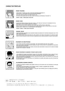 Page 53 of Musume no Tsugi wa Mama OnahoCocksleeve Camp #2