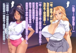 Page 6 of BUHICH2話