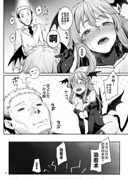 Page 22 of Inma-chan wa Gaman Dekinai