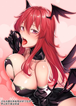 Page 2 of Inma-chan wa Gaman Dekinai