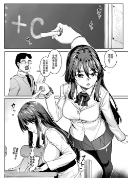 Page 3 of Inma-chan wa Gaman Dekinai