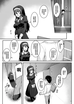 Page 6 of Inma-chan wa Gaman Dekinai
