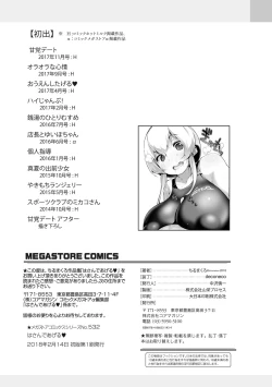 Page 220 of HA SA N DE A GE RU