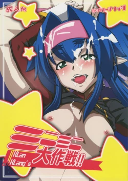 Page 1 of Klan Klang's Mini Mini Daisakusen !!