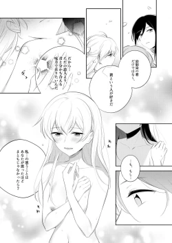 Page 15 of 《By Their Own Beauties》