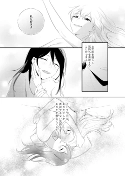 Page 19 of 《By Their Own Beauties》