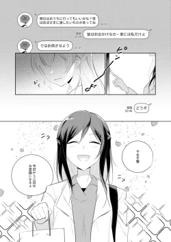 Page 2 of 《By Their Own Beauties》