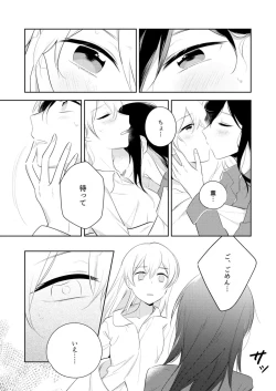 Page 6 of 《By Their Own Beauties》