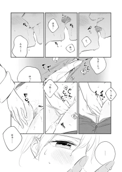 Page 8 of 《By Their Own Beauties》