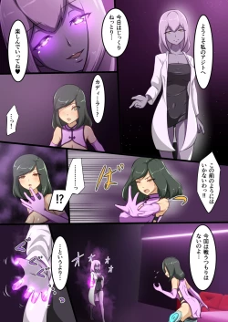 Page 11 of Uchi no Ko ga Ecchi na Teki to Tatakatte Haiboku suru Hanashi