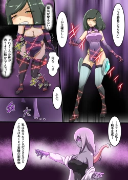 Page 12 of Uchi no Ko ga Ecchi na Teki to Tatakatte Haiboku suru Hanashi