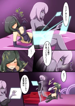 Page 26 of Uchi no Ko ga Ecchi na Teki to Tatakatte Haiboku suru Hanashi