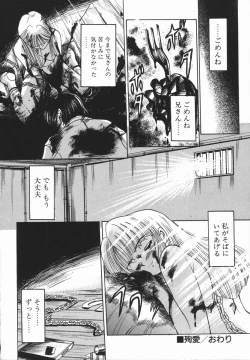 Page 166 of Genki o Dashite!!