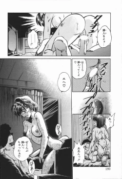 Page 176 of Genki o Dashite!!