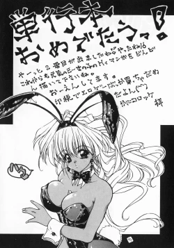 Page 184 of Genki o Dashite!!