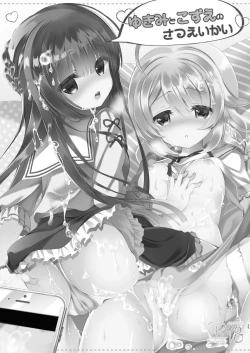 Page 25 of Yukimi to Kozue no Soushuuhen