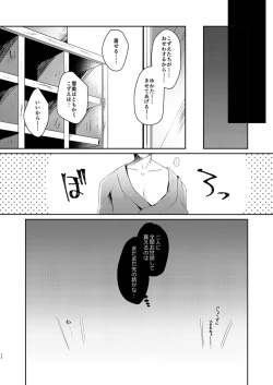 Page 72 of Yukimi to Kozue no Soushuuhen