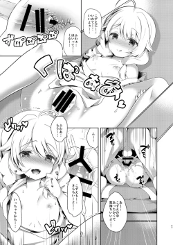 Page 83 of Yukimi to Kozue no Soushuuhen