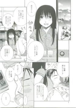 Page 3 of Natsu no Owari