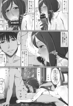 Page 87 of Mamachichi Jouiji