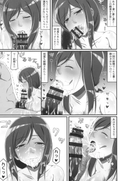 Page 89 of Mamachichi Jouiji