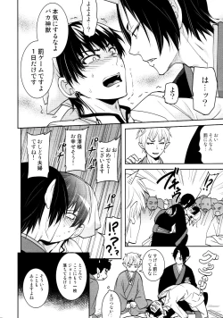 Page 3 of Honjitsu gentei! Hosa-kan no yome