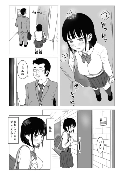 Page 11 of Oji kagi ― kyonyu ● ● wa otonari no ojisan to etchishitai ―
