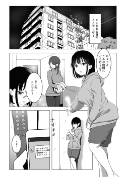 Page 16 of Oji kagi ― kyonyu ● ● wa otonari no ojisan to etchishitai ―