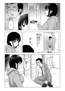 Page 17 of Oji kagi ― kyonyu ● ● wa otonari no ojisan to etchishitai ―
